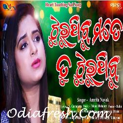 Jhuru Thibu Mate Tu Jhuru Thibu - Sad Song